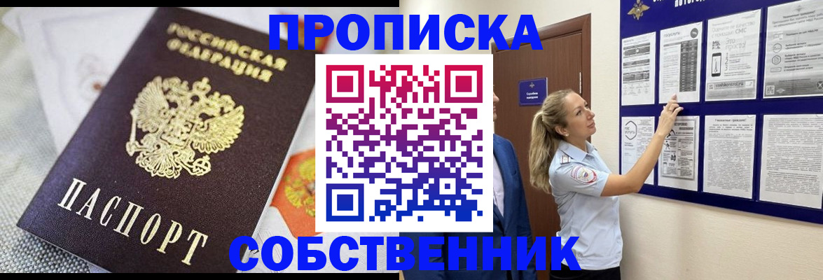 прописка для кредита в Тулуне